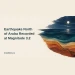Conceptual editorial illustration of moonlit sea bands and layered ochre rock strata with subtle ripple lines, the earthquake headline, and ArubaNews.ca branding; not an epicentre map or incident photograph.