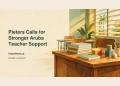 Conceptual editorial illustration of an empty classroom with notebooks and learning blocks, with the teacher-support headline and ArubaNews.ca branding; not an actual Aruba school.